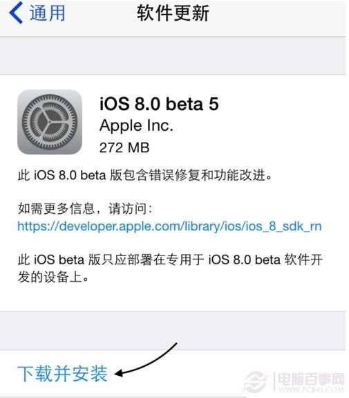 iOS8 Beta5固件下载与升级更新流程介绍