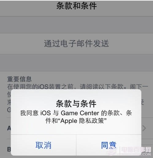 iOS8 Beta5固件下载与升级更新流程介绍