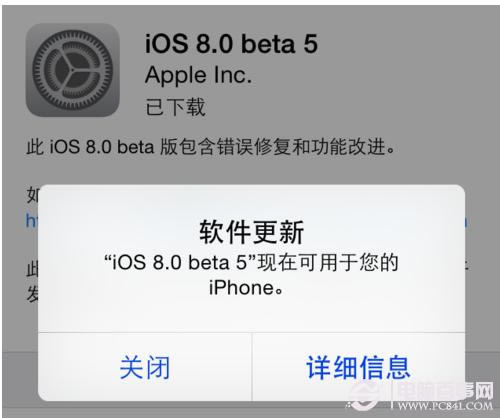 iOS8 Beta5固件下载与升级更新流程介绍