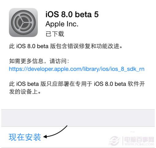 iOS8 Beta5固件下载与升级更新流程介绍