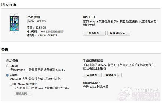 iOS8 beta1԰̳