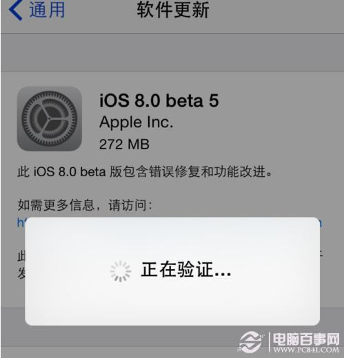 iOS8 Beta5固件下载与升级更新流程介绍