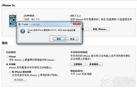 iOS8 beta1԰̳