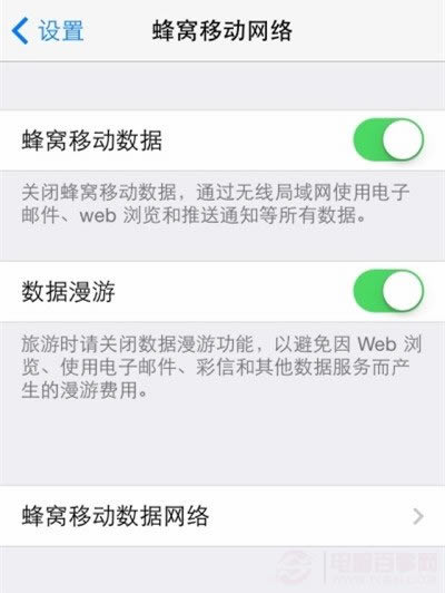 iPhone技巧:禁止App使用蜂窝网络