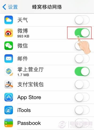 iPhone技巧:禁止App使用蜂窝网络