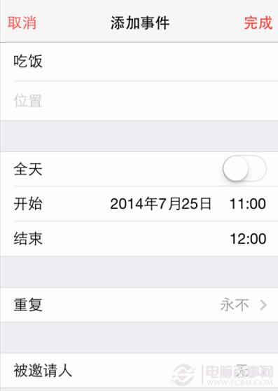 iPhone技巧:日历如何添加事件