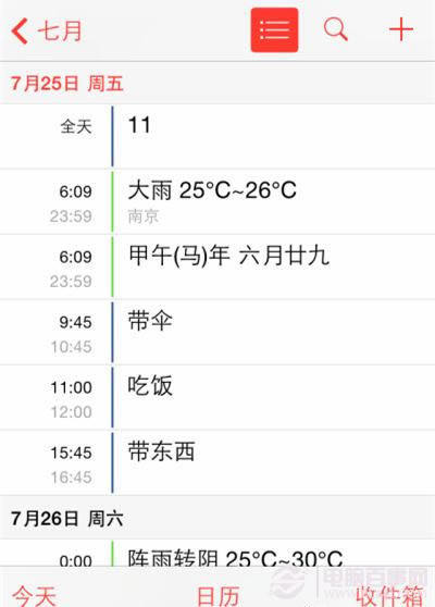 iPhone技巧:日历如何添加事件