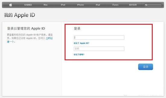 Apple ID登陆