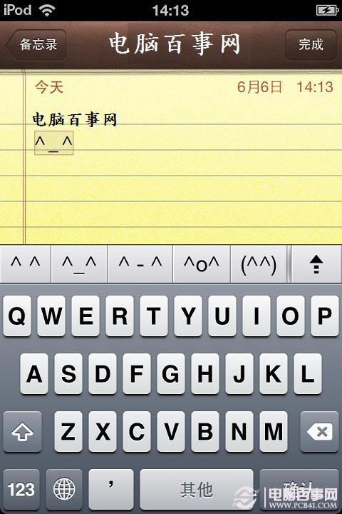 iphone短信怎么发表情?iphone短信符号表情怎么打