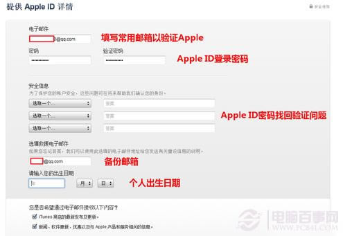 iPhone使用技巧:开启iTunes Radio服务