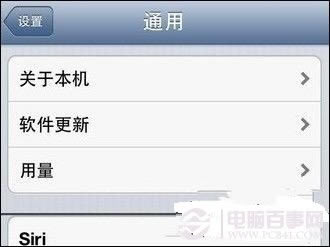iPhone4怎么优化 iPhone4优化教程