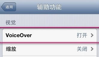 iPhone使用技巧:开启iTunes Radio服务