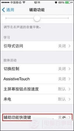 iPhone技巧:Home键反应慢如何办 Home键反应慢处理方法