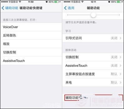 iPhone技巧:Home键反应慢如何办 Home键反应慢处理方法