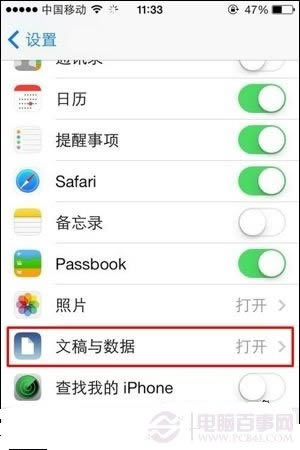 iPhone5s蓝屏死机如何办 iPhone5s蓝屏死机处理方法