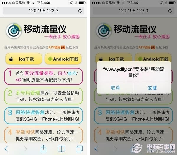 iPhone5联通版移动/电信卡切换网络教程