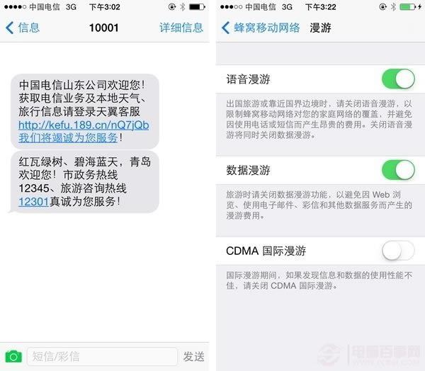iPhone5联通版移动/电信卡切换网络教程