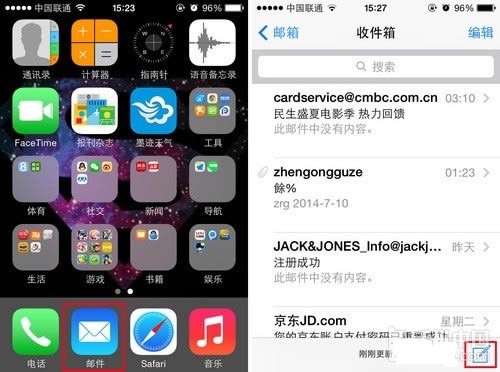 iPhone如何快速打开邮件草稿箱
