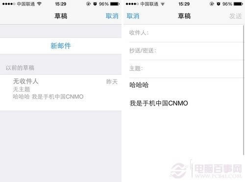 iPhone运用技巧:怎么迅速打开邮件草稿箱?迅速打开邮件草稿箱方