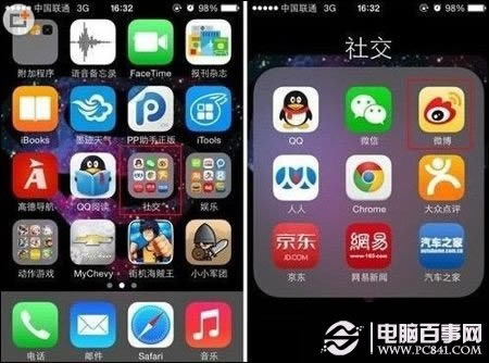 iphone5s怎么用siri发微博? pc841.com