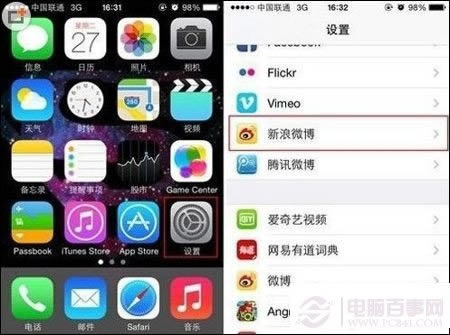 iphone5s怎么用siri发微博?