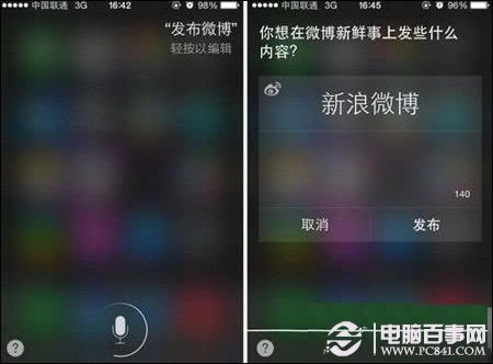 iphone5s怎么发微博?iphone5s用siri发微博教程