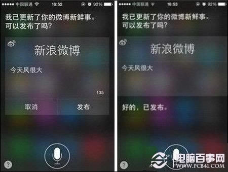 iphone5s怎么发微博?iphone5s用siri发微博教程