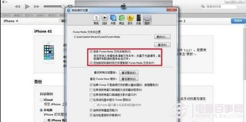iPhone运用技巧:手机音乐怎么备份至电脑