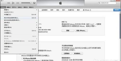 iPhone运用技巧:手机音乐怎么备份至电脑