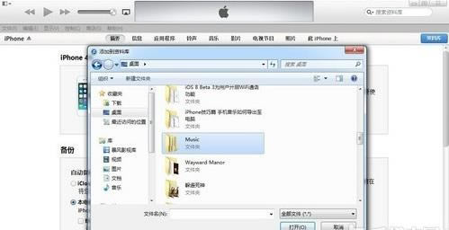 iPhone运用技巧:手机音乐怎么备份至电脑