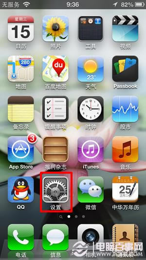 iphone5怎么恢复出厂设置?
