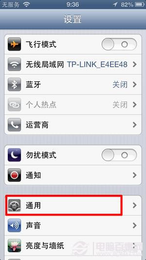 iphone5怎么恢复出厂设置?