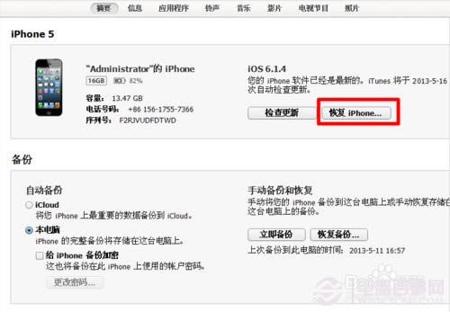 iphone5怎么恢复出厂设置?