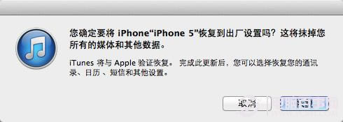 iphone5怎么恢复出厂设置?