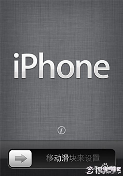 iphone5怎么恢复出厂设置?
