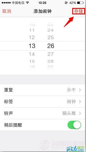 iOS7越狱后闹钟失效解决办法