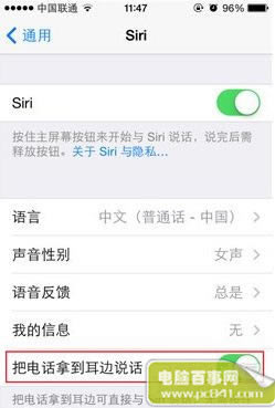 iPhoneʹü ͲʹSiri