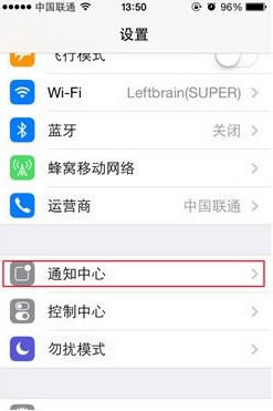 iPhone使用技巧：在通知栏中查看天气
