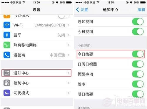 iPhone技巧:怎么在通知栏中查看天气 在通知栏中查看天气指南