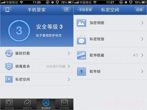iphone如何隐藏手机上的app?