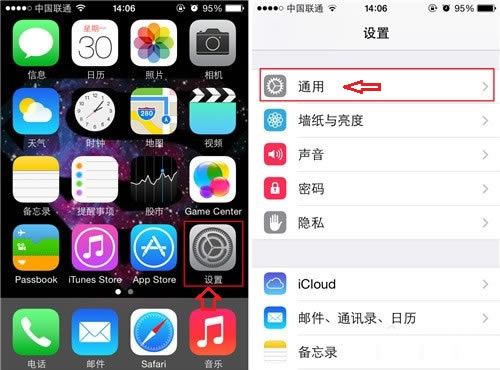 iPhone通用设置