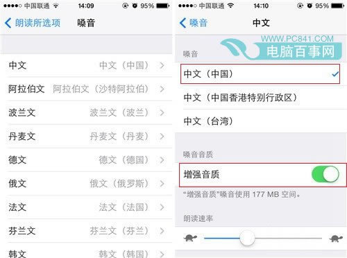 让siri朗读文字 iPhone语音朗读文字设置教程