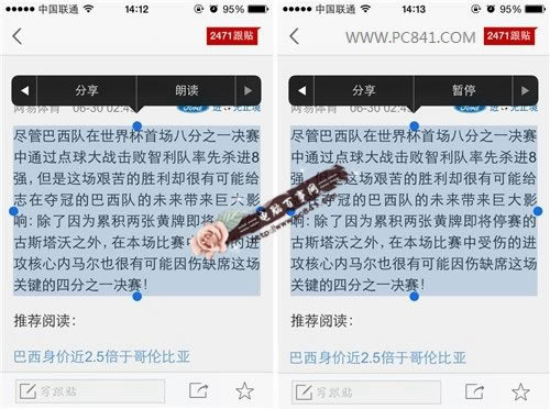 让siri朗读文字 iPhone语音朗读文字设置教程