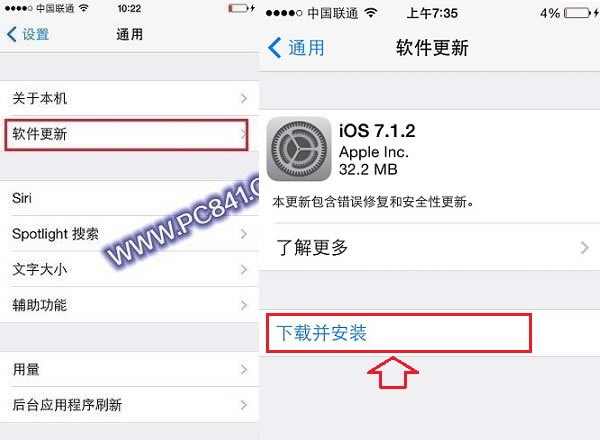iOS7.1.2升级教程