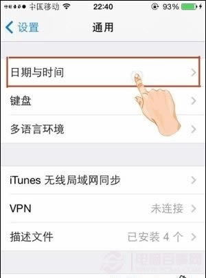 iPhone系统时间怎么改?