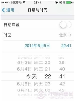 iPhone系统时间怎么改?