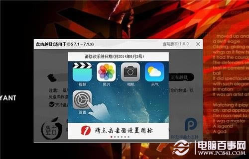 调整系统时间