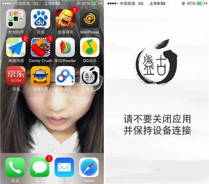 点击盘古图标并继续