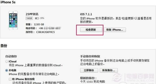 iOS8 beta2如何升级 iOS8 beta2固件升级指南