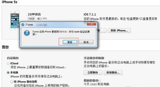 iOS8 beta2如何升级 iOS8 beta2固件升级指南